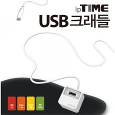 usb크래들