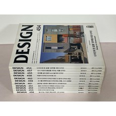 Design 디자인 2016년 12권 / 디자인하우스 / 상태 : 최상(설명과 사진 참고)