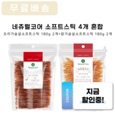 네츄럴코어 오리가슴살소프트스틱 180g 2개+치킨소프트스틱 180g 2개 총4개 강아지육포 대용량간식, 1개 - 네츄럴코어간식