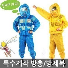 국산방충복상하세트