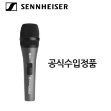 젠하이저e845s