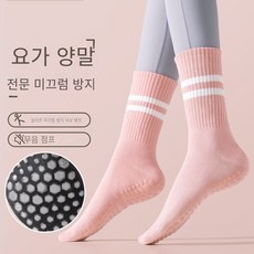  2켤레 요가양말 전문 논슬립 필라테스양말 여중 스타킹 실내운동 전용 피트니스 순면양말 