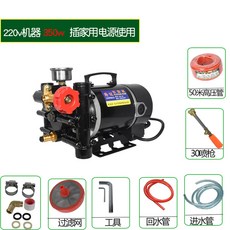 고압 농약분무기 동력 24V 분사기 살수기 세척기 살포기 비료, 27 220v350w 송총 +50m 고압크리스탈관 삽입