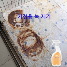 대리석얼룩제거