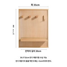  배전함 커버 벽선반 북유럽 원목 액자프레임 차단기 덮개 두꺼비집가리개 계량기 가림막, K. 너도밤나무 세로 45x35cm 