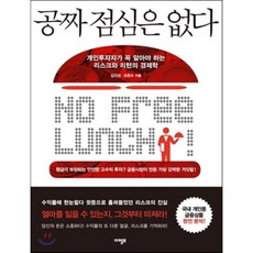 볼타가들려주는화학전지이야기