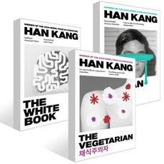 [영국판] The Vegetarian 『채식주의자』 영문판 + Human Acts 『소년이 온다』 영문판 + The White Book 『흰』 영문판, Granta Books