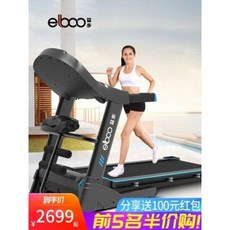 독일 엘보우익보 V2 러닝머신 가정용 스마트미니 초정음 충격 접힘 소형 다기능, 01 V2 플래티넘 16KMH 배속
