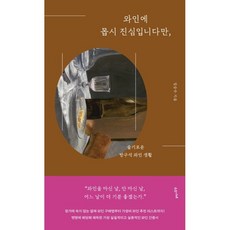 이육사와인