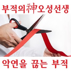 지독한악연소설