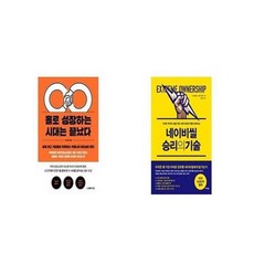 네이비씰승리의기술