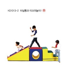 터널통과 미끄럼놀이1_KS1013-2, 혼합, 1개