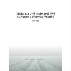 농업관련책
