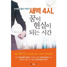 새벽1시45분나의그림산책