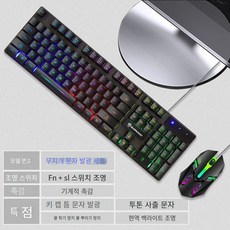 기계식키보드마우스
