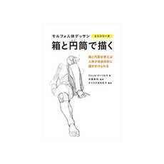 무상 상자와 원통형으로 그리는 모토 인체 그림 미니 시리즈 (모토 시리즈), 자세한 내용은 참조