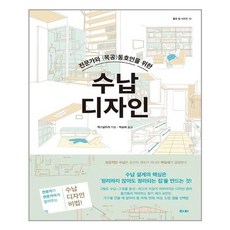 목공디자인책