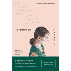 심리학정신병책