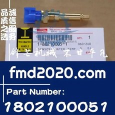 믹싱 트럭 대형 액세서리 6WF1 수온 센서 1-80210005-1 1802100051, 1개