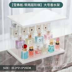 수납 정리 깔끔한 여성 선물 아크릴 향수 진열대 보관함 진열장 정리함 화장품 정리대, 라지-쉐퍼보드 2단 계단개