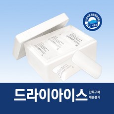 또와몰53 드라이아이스포장 각1개 645g 튀김냉동신선택배 부직포