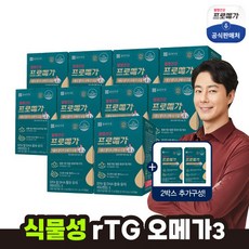 종근당건강 프로메가 식물성알티지오메가3 12개월분, 없음