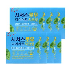 시서스 로우 다이어트 시크릿 700mgX28정X8박스, 단품, 단품