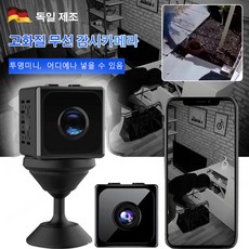 무선 배터리 감시카메라 초미니무선카메라 무선 HD 암시 소형 카메라, 블랙*1, 미니 무선 카메라