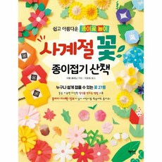 혼자서도척척접는종이접기