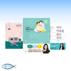 오은영의행복한아이
