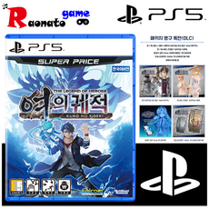 PS5 영웅전설 여의궤적 1 SUPER PRICE 패키지 영구 특전 한글판 새상품 실물시디