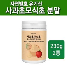 애플사이다비니거 식초 가루 분말 사과초모식초 자연 발효 천연 유기산 파우더 프리미엄 마더등급 4세대 포스터바이오틱스 유산균 배양건조물 뚱보균 비만세균잡는 V133 국산 대용량 체지방 복부 뱃살관리, 2개, 행복덩어리 230g1통