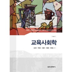 교육행정및교육경영5판