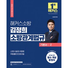 7급공무원형법기출