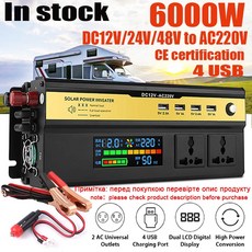 파워뱅크 캠핑 올인원 차박 차량용 전원 인버터 USB 범용 소켓 충전기 변형 사인파 DC 12 V 24 48V-AC 220V 변압기 3000-6000W, 5.4000W - 12V-220V