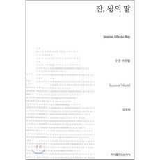 왕의딸로태어났다고합니다3