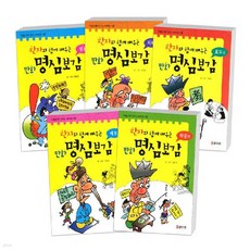 글수레 한자와 함께 배우는 만화 명심보감 5권세트