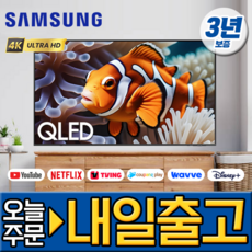 삼성 75인치 제로베젤 QLED 4K UHD 스마트 TV 75Q60