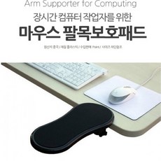 마우스트레이