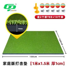 골프 매트 연습용 인조잔디 스윙연습 야외 트레이닝 1.2x1.5m, 1x1.5m 패드 두께 1cm - 골프1.5m잔디연습매트