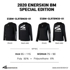 [ENERSKIN] 에너스킨 긴팔라운드티셔츠 2020 에디션제품 블랙컬러 배드민턴&탁구&볼링&테니스&스쿼시