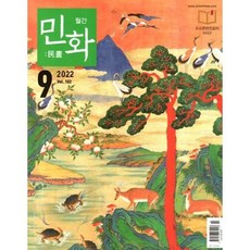 월간인물20224월호