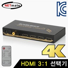 hdmi선택기리모컨