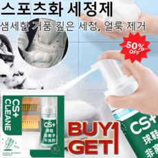 1+1/2+2 [액정형 문지르면 끝 ]다기능 슈즈 폼 클리너 세트강력한 슈즈 폼 클리너 휴대용 신발 운동화 클리너/150ml/1개, 강력한 슈즈 폼 클리너, 1개