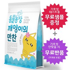 무료 반품 행사 상품 SBS TV동물농장 깨양이의만찬 생오리 1kg 고양이 사료 휴먼그레이드 합성보존제 무첨가 생고기 사용, 1개