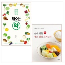 손수만든채소절임요리315