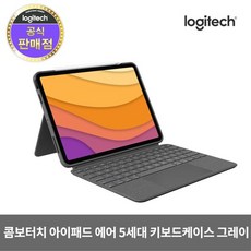 로지텍콤보터치에어4