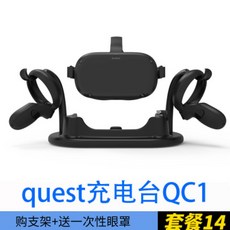 오큘러스 퀘스트 2 vr 게이밍 헤드셋 스탠드 악세서리 세트, 1개, 쿠어스퀘스트 라디오 거치대