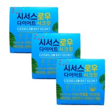 시서스 로우 다이어트 시크릿, 28정, 3박스