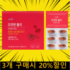 [쿠팡 입점]코큐텐 폴리 혈압 감소 항산화 높은 혈압 콜레스테롤 낮추는 영양제, 3개, 60정